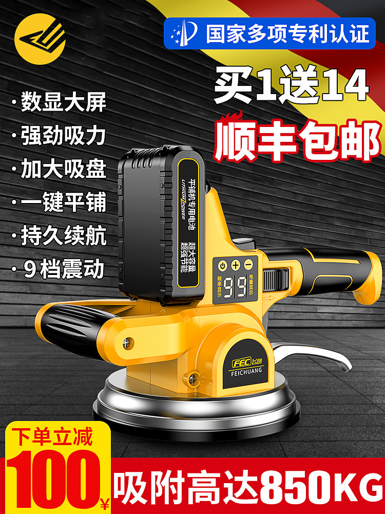 East Chengdu Fly Genesis Tile Tiling Machine Tool with brick Divine Instrumental Paving Floor Shake Vibrator Wall Brick Machine High Power