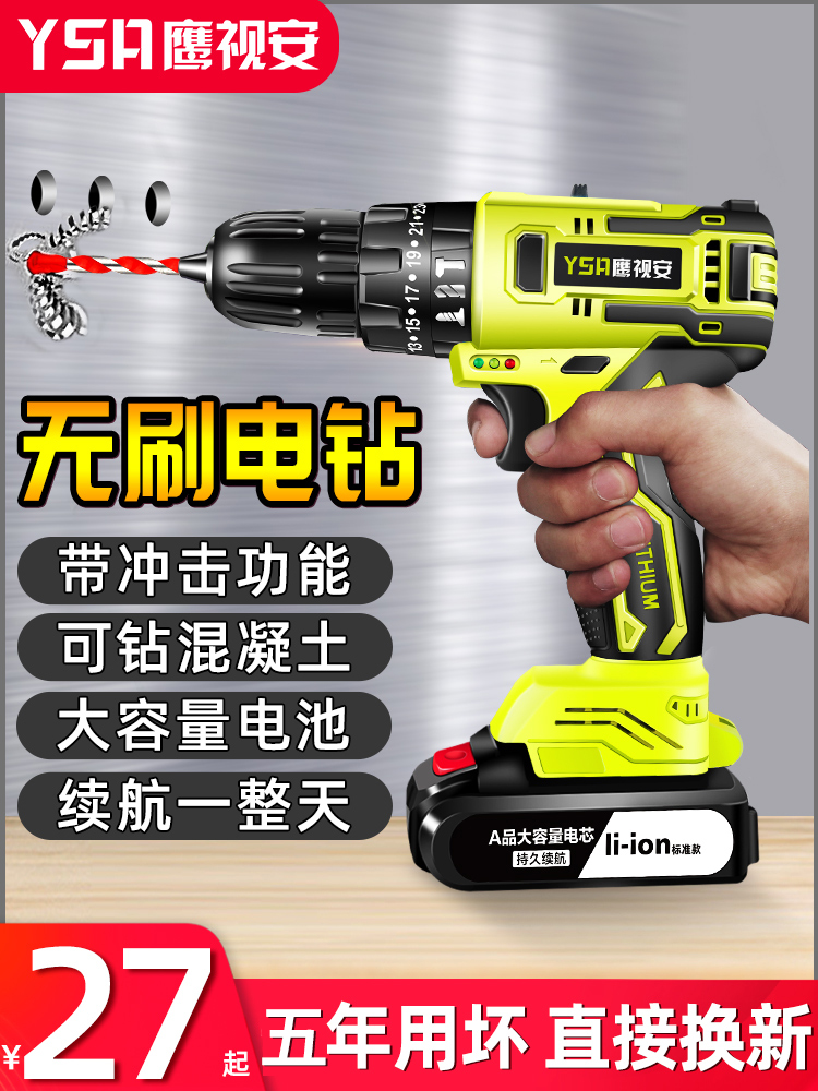 Dongcheng brushless impact lithium electric drill rechargeable electric drill small pistol electric drill household multi-function electric screw