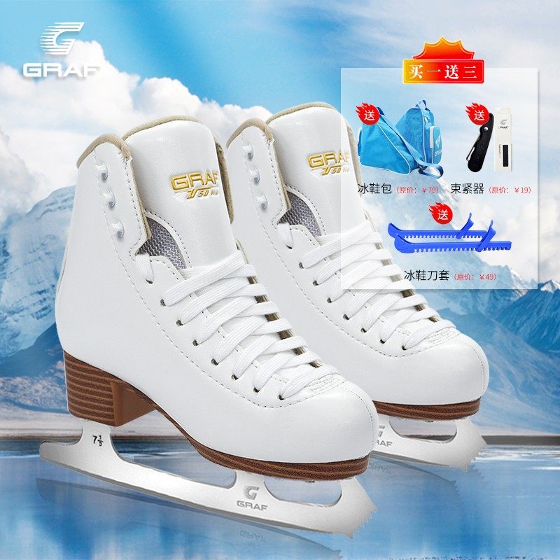 Graf Grave U50pro ice-knife shoes figure skating children adult male and female beginners true skate girl