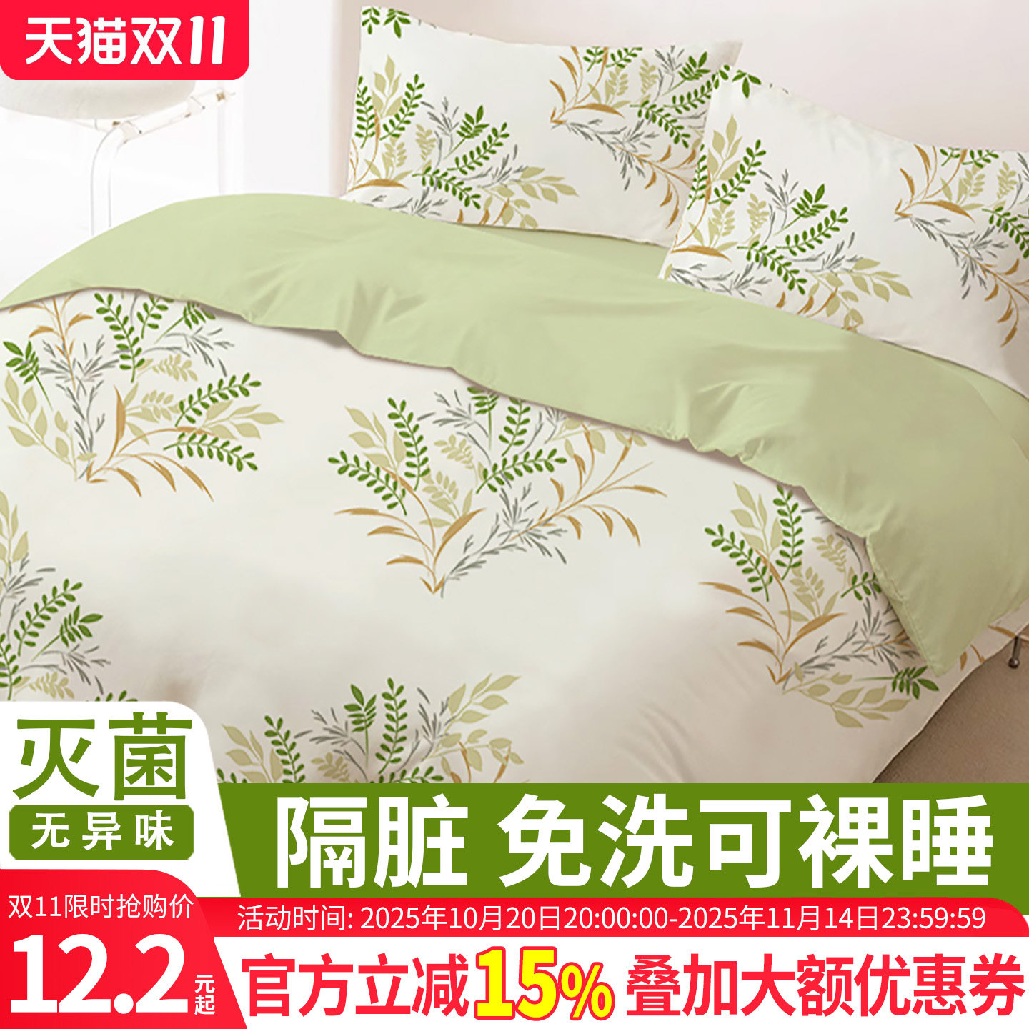一次性床上四件套被罩床单枕套床品住酒店旅行火车卧铺隔脏三件套