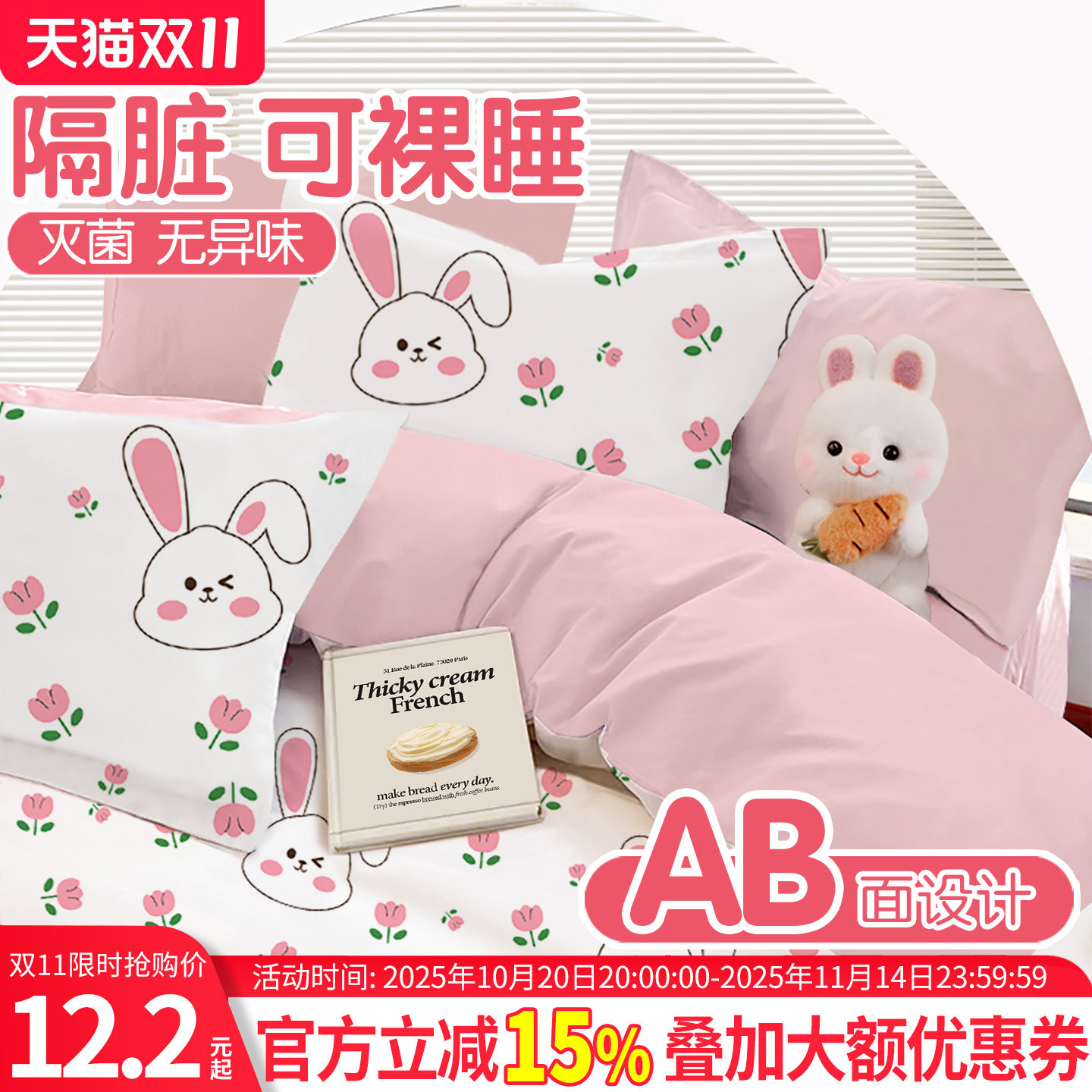 一次性床上四件套被罩床单枕套床品住酒店旅行火车卧铺隔脏三件套