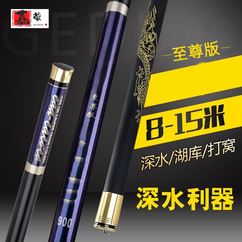 Jiaolong Wen Carp Cannon Fishing Rod Long Rod Fishing Rod 9 10 11 12 m 12 m Hard Hand Rod Fish Rod and Nest Pole