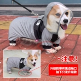 ПЭТ -собака Корги с четырьмя легкими плащом все -инклюзивные водонепроницаемые и грязные дождливые дни ходьба собака плюшевая маленькая собака среднего размера дождь