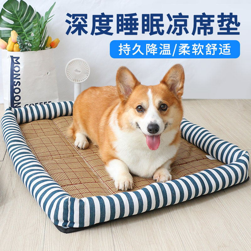 Pet mat mat dog mat cool mat sleeping mat summer sleeping with summer dog nest resistant to bite and not sticky hair sleeping nest