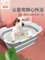 Japan imported MUJIE dog bath tub foldable pet bath tub cat bath tub anti-run Teddy