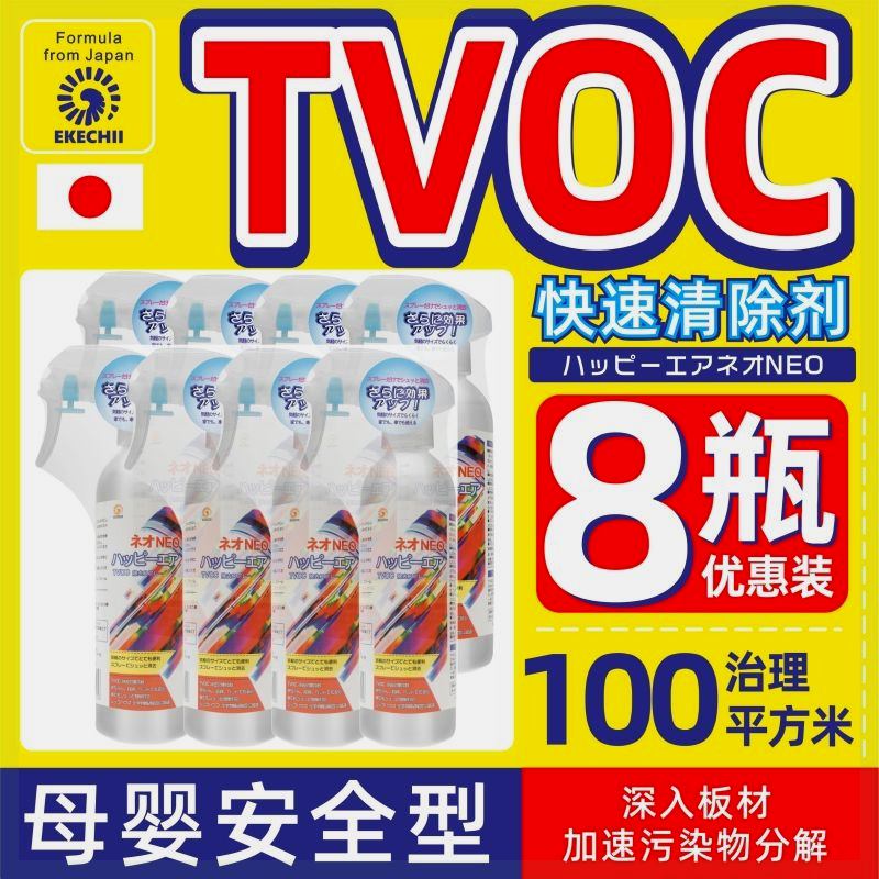 Japan TVOC deodorant Benzene Ammonia Scavenger mattress Peculiar Smell Wall Paper Sofa Furnishing Wood Flooring Strong-Taobao