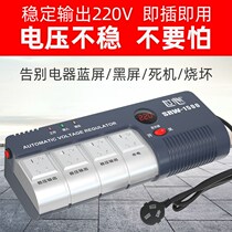 Single - phase AC regulator 220V home appliances fully automatic computer TV socket regulator power supply small