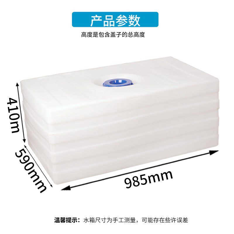 200L rectangular flat water tank bucket horizontal car plastic water tank polyethylene beef tendon barrel diesel barrel