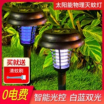 Solar efficient mosquito killer lamp electric mosquito lamp outdoor courtyard garden lawn outdoor waterproof electric mosquito killer mosquito artifact