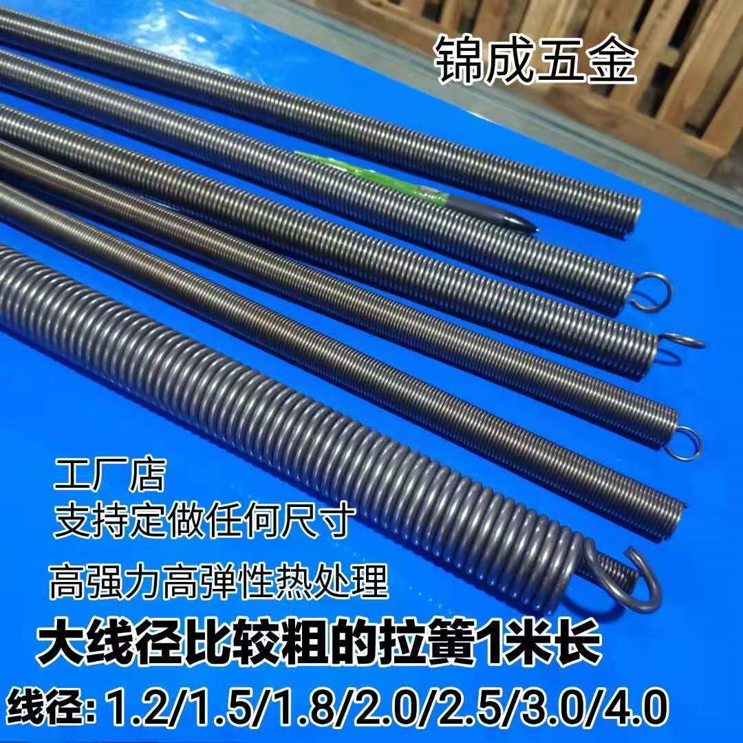 1 m spring large spring with hook tensile spring mechanical tensile tensile tensile spring manganese steel wire 1 5 to 6 0 coarse