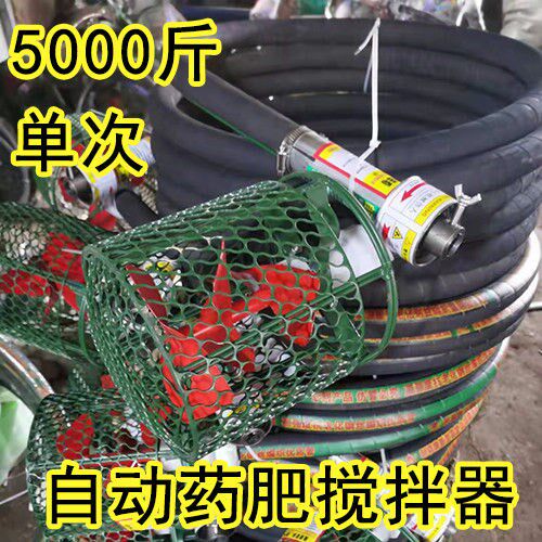 Pesticide mixer New Stirring Archives Automatic Drug Machine Stirder Mixer Mixer Artificial