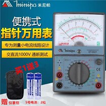 High precision pointer - mechanical meter multi - functional electrical meter ET 3021 student experimental circuit protection