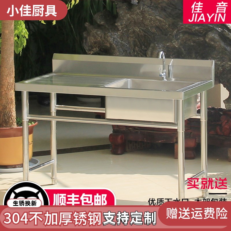 304 extended one-piece laundry pool mobile belt platform vegetable pool outdoor stainless steel sink with bracket commercial
