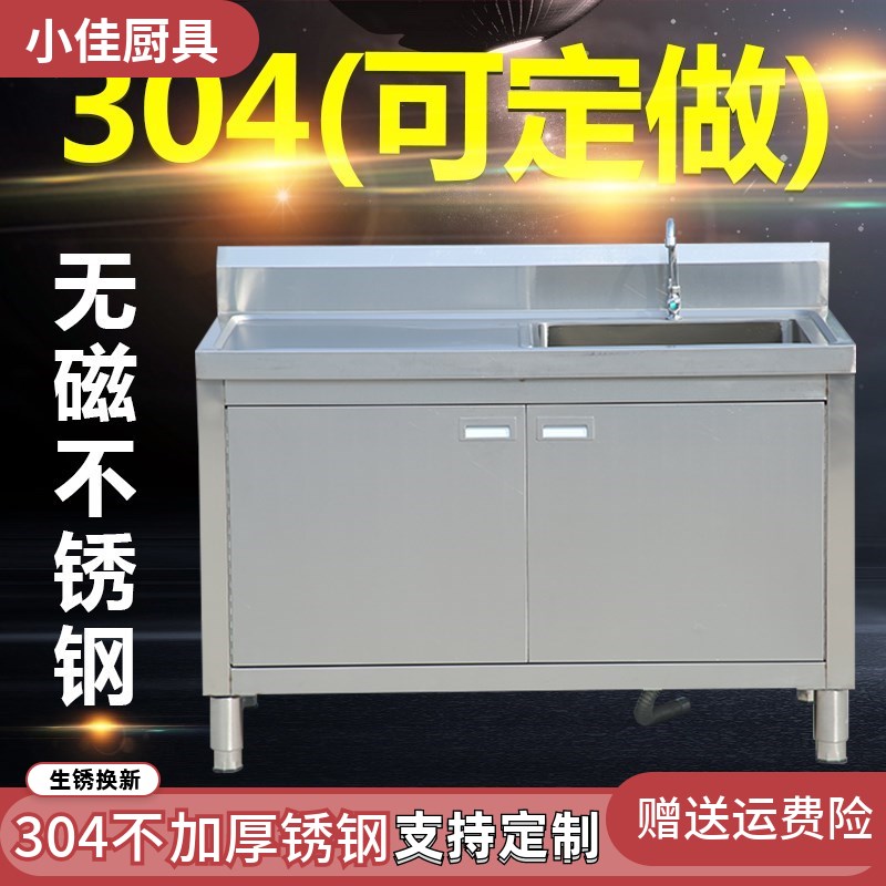 304 cabinet type 304 bar overall cabinet table star basin single sink drain pool stainless steel sink wash basin wash basin operation