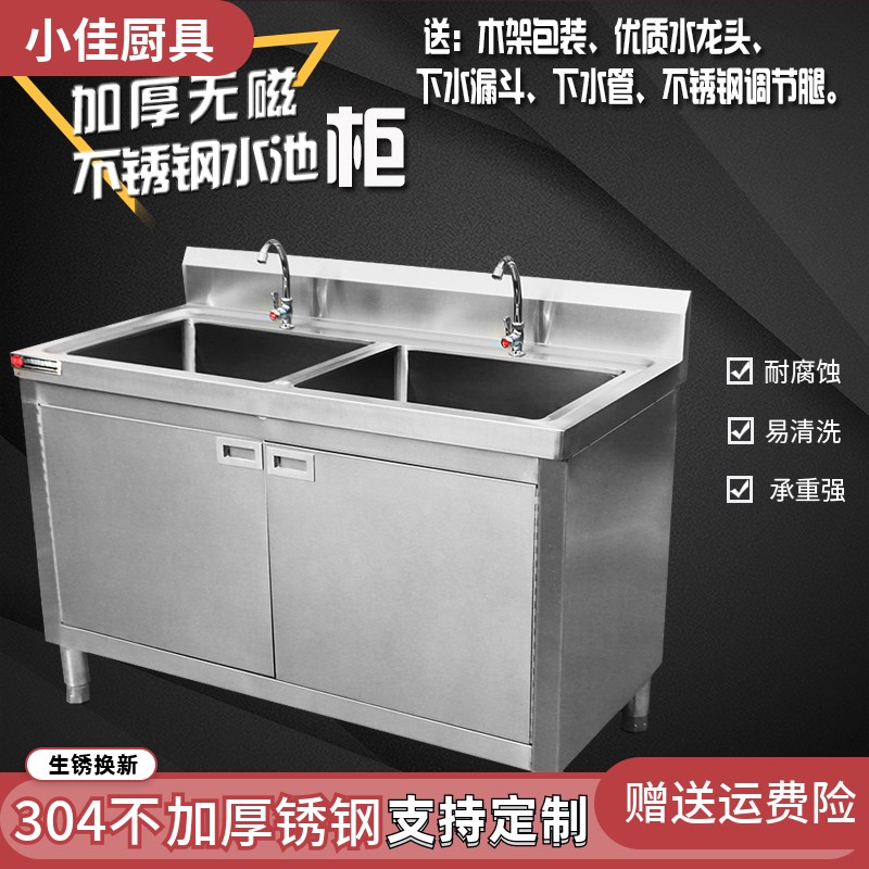 304 commercial stainless steel single-eyed double-eyed three-eyed pool washbasin household cabinet-type washbasin pool drain pool