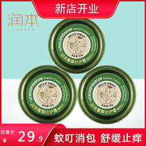 Moisturizing baby Borage Cream Baby Child Mosquito Bite Repair Soothing Cool Stop Itching Anti-inflammatory Natural