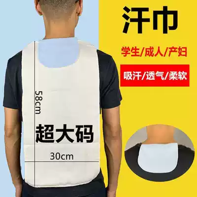 Sweat towel summer adult sweat towel adult sweat towel cotton large student sports back sweat towel maternal child