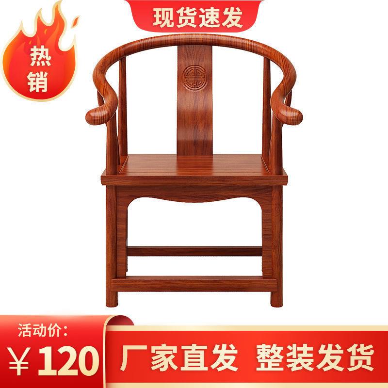 Solid wood chairs, three-piece sets of new Chinese official hat chairs, Taishi chairs, surrounding chairs, elm master chairs, imperial chairs, tea chairs