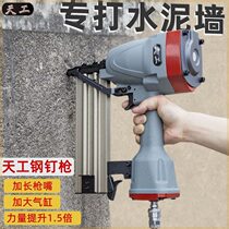 Tiangong ST64 steel nail gun woodworking decoration ceiling nail gun 38 long mouth row nail gun cement wall trough nail gun