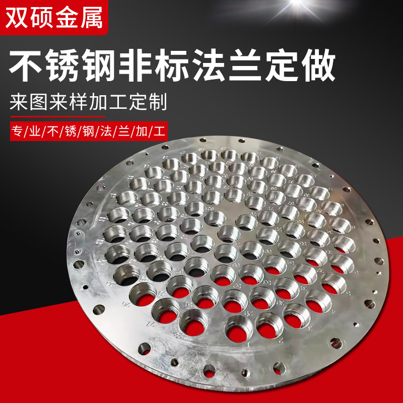 Custom-made special-shaped flanges Non-standard custom-made drawings Flanges Stainless steel carbon steel flange rings Large-scale custom-made flange tube sheets