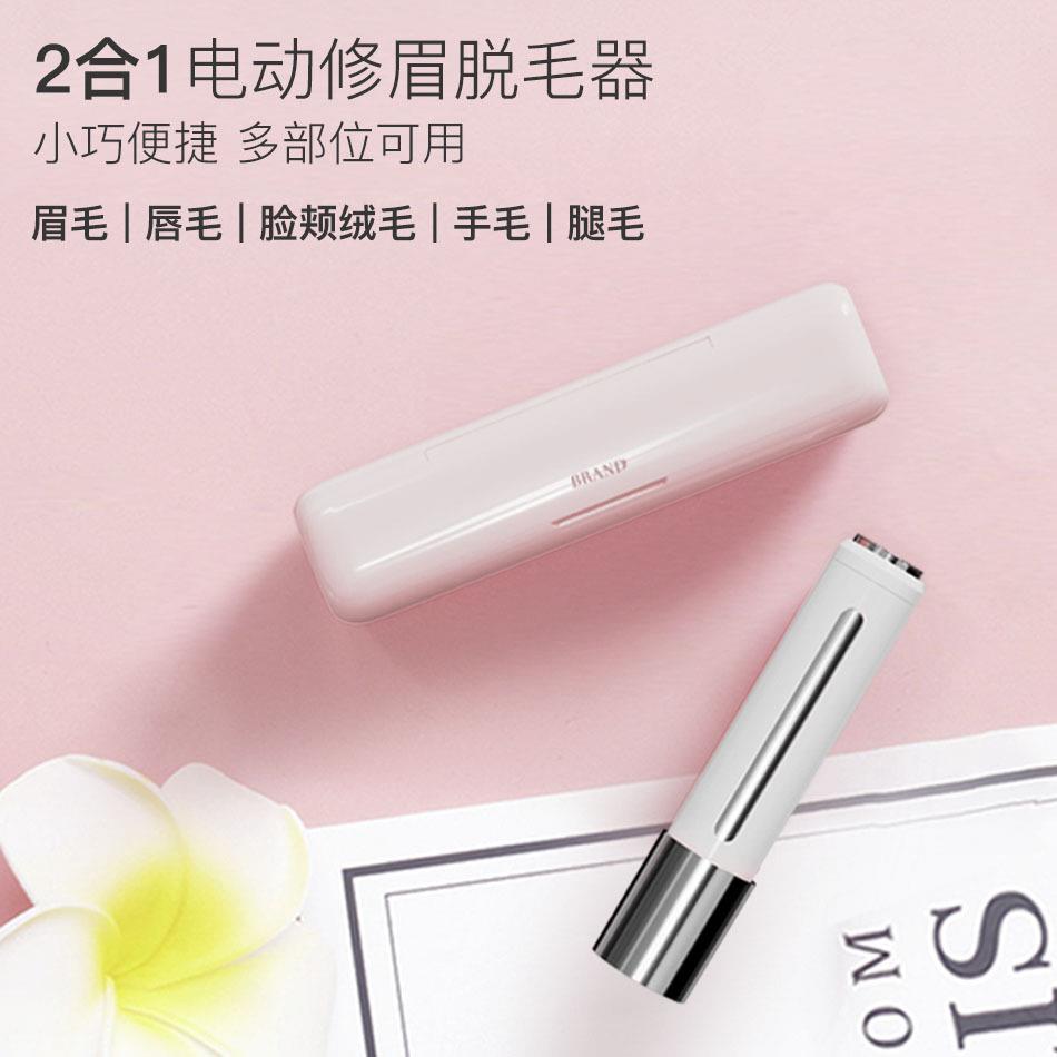 2021 new cross-border 2 in 1 women's electric eyebrow trimmer lipstick hair remover comes with mirror lip trimmer