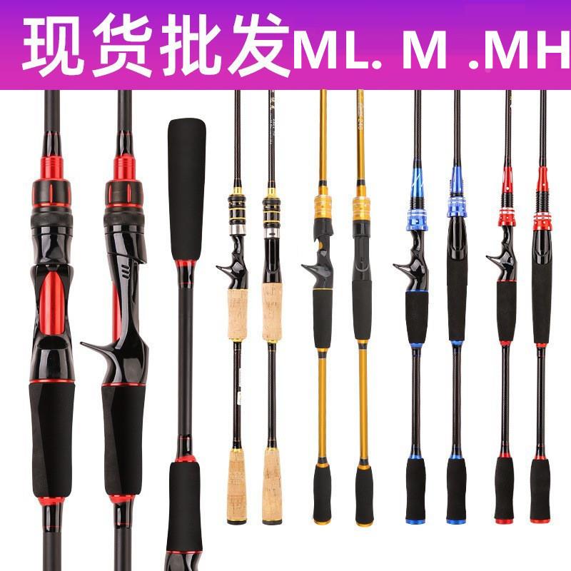 M/ML调米直柄枪柄鳜鱼海竿钓鱼杆鱼竿路亚竿双竿稍碳素1.82.1