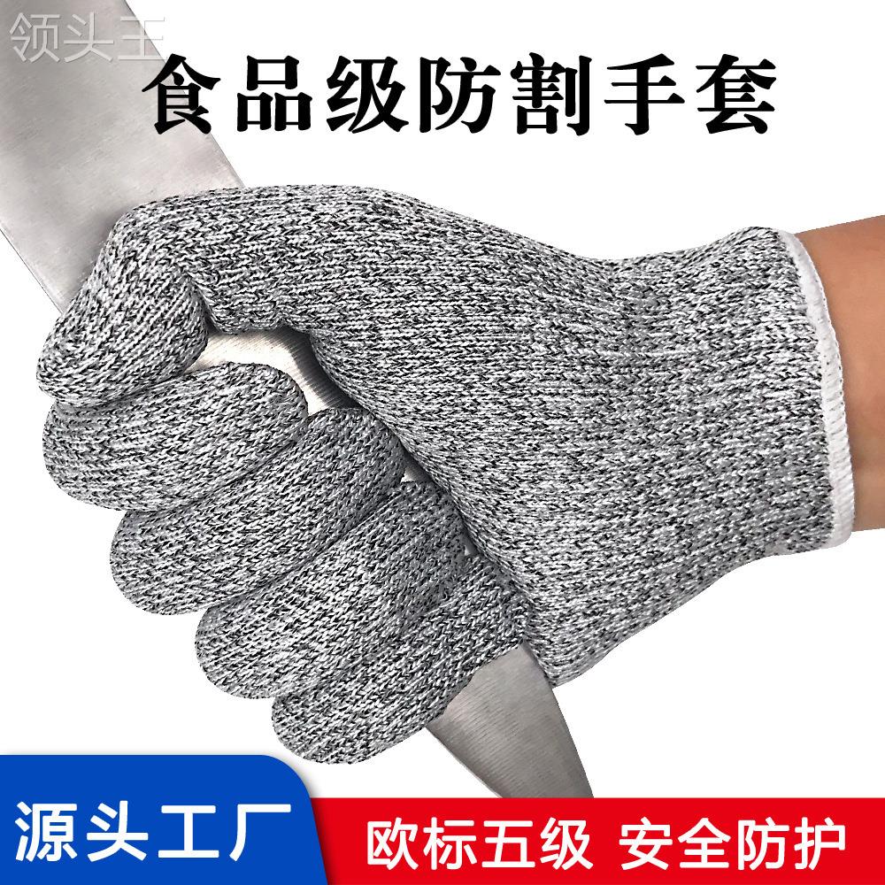Manufacturers are directly supplied with HPPE food - grade cutting gloves open Oyster kitchen 5 level anti - cutting wear - resistant gloves cross border