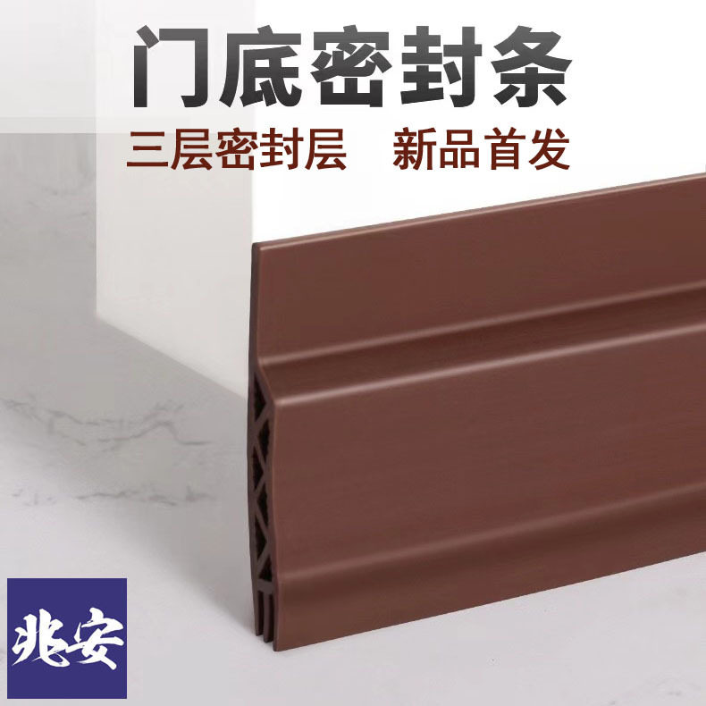 Door - sole seal strip Self - adhesive bedroom door seal and air - proof and window seal six - hole door - bottom strip