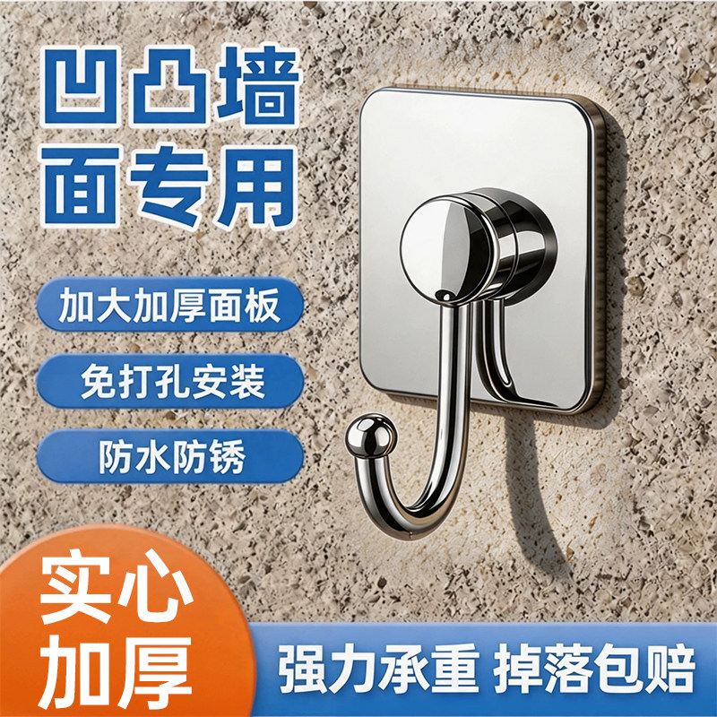 Cement Wall Hook with Strong Load-Bearing Capacity, a Special Adhesive Hook for Outdoor Rough Surfaces, No Need for Drilling, Rain-Resistant Adhesive Hook Cement Wall Hook with Strong Load-Bearing Capacity, a Special Adhesive Hook for Outdoor Rough Surfaces, No Need for Drilling, Rain-Resistant Adhesive Hook