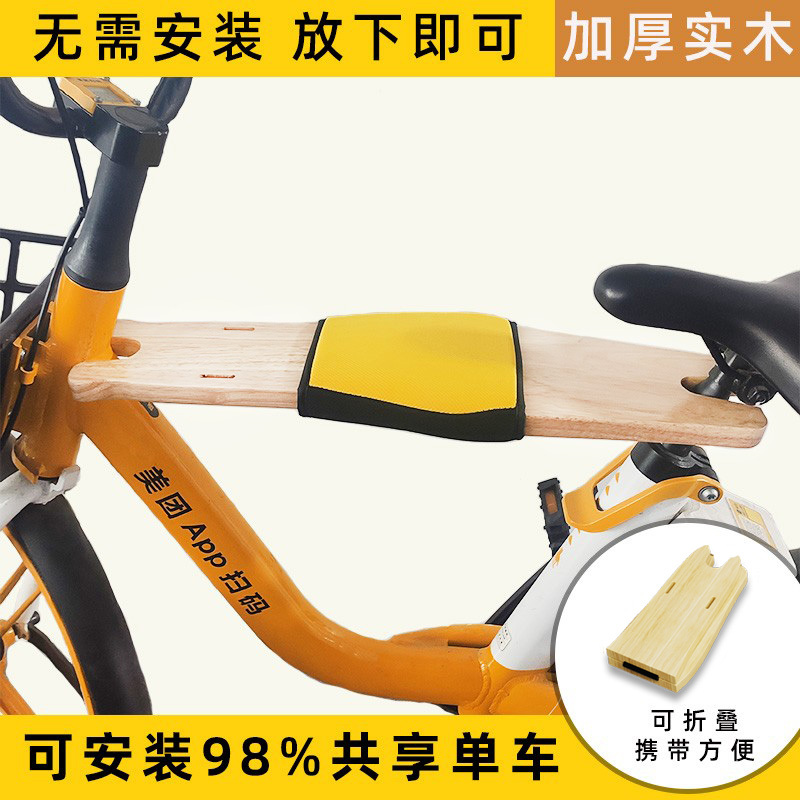 Portable Folding Front-Mounted Child Seat for Shared Bikes, No Installation Required, Small Yellow Bike Seat for Carrying Children, Suitable for Hailo and Qingju Bikes Portable Folding Front-Mounted Child Seat for Shared Bikes, No Installation Required, Small Yellow Bike Seat for Carrying Children, Suitable for Hailo and Qingju Bikes