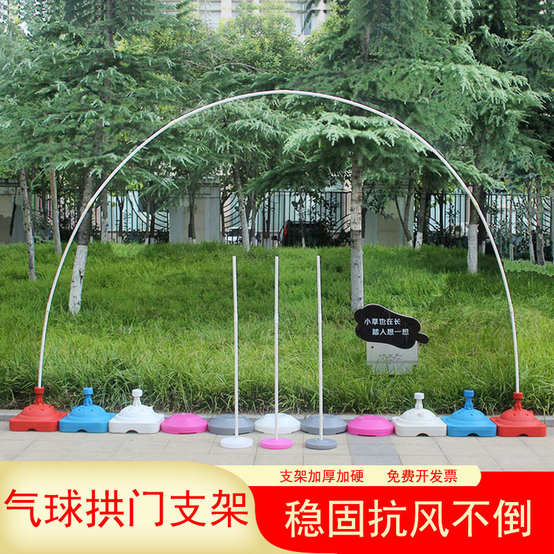 Balloon Arch Stand, Arch Base, Rural Wedding, Opening Ceremony, Birthday Outdoor Decoration, Guide Arch Pole