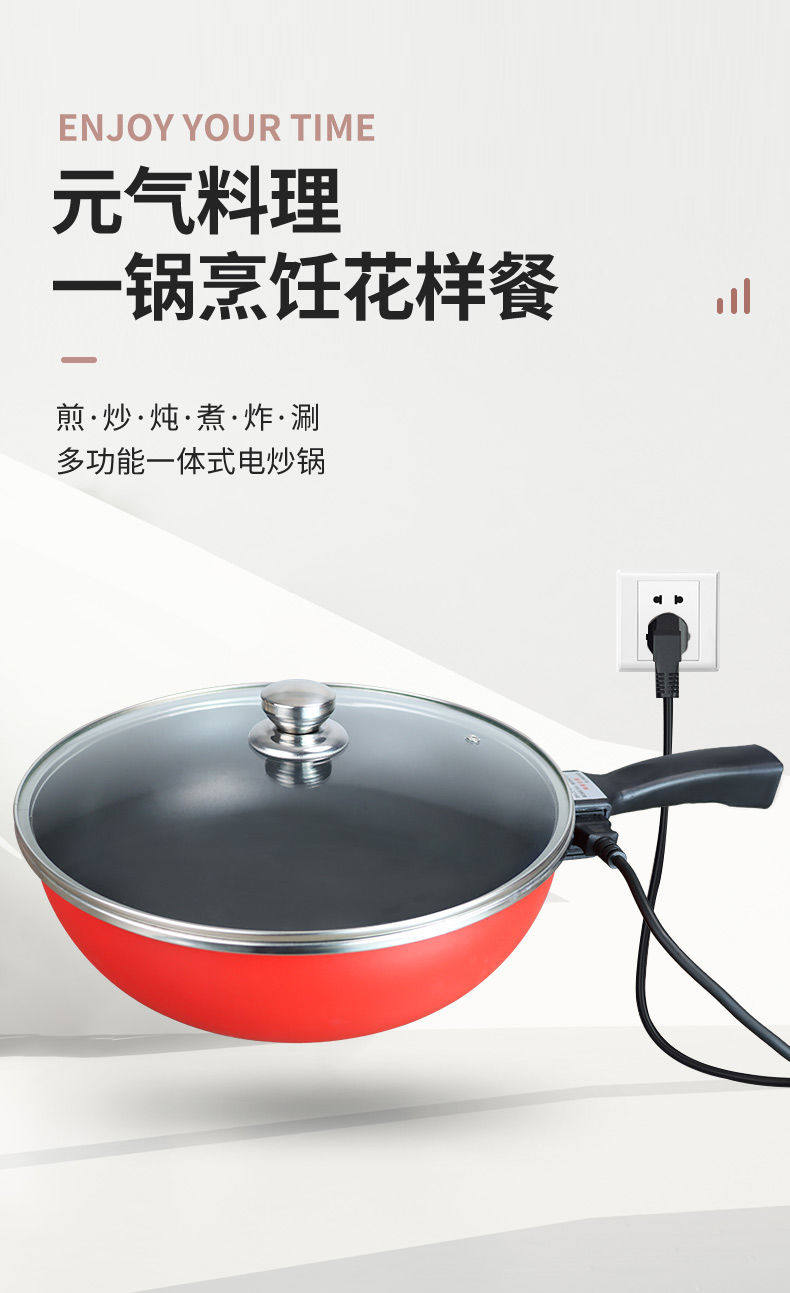 Плиты 电炒锅一体式插电大功率多功能微压锅麦饭石不粘锅家用炒菜电热锅