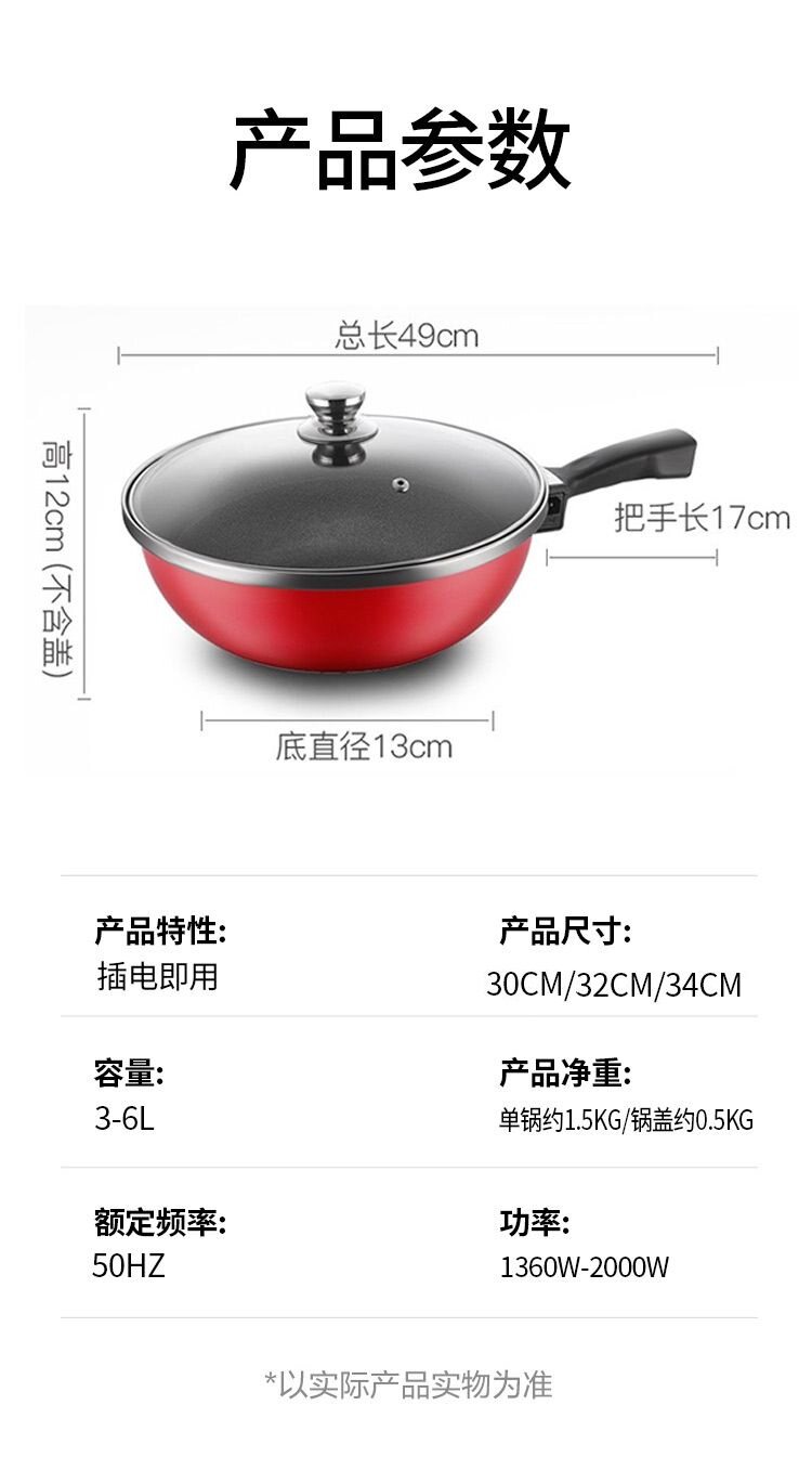 Плиты 电炒锅一体式插电大功率多功能微压锅麦饭石不粘锅家用炒菜电热锅