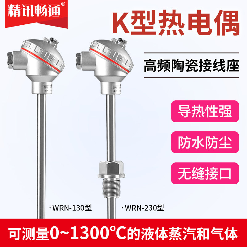 K型铠装热电偶一体化温度变送器PT100热电阻传感器WZP-130/230