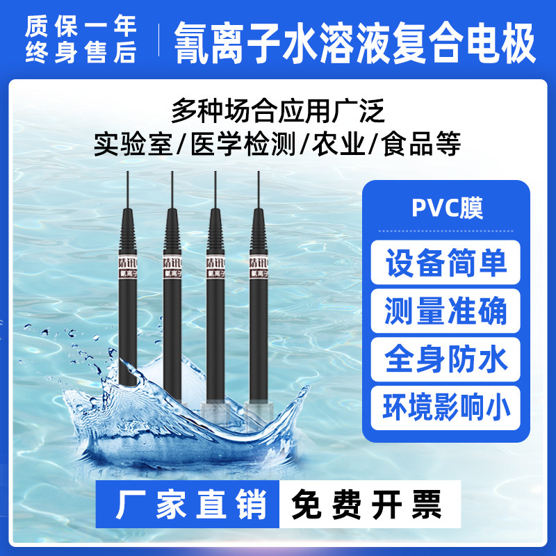 工业在线氰离子复合电极水溶液浓度实时监测分析防水氰离子浓度计