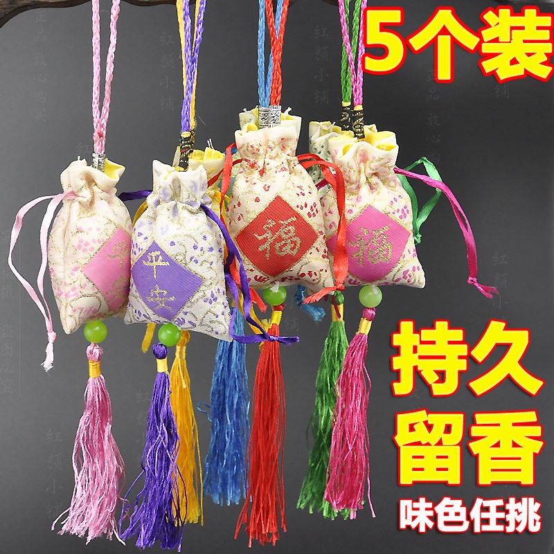 Car sachet Sachet Natural long-lasting vanilla Car interior fragrance Car interior sachet bag Car pendant Floral fragrance