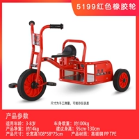 Абрикосовый цвет 5199 Красное резиновое колесо