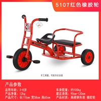 5107 Красное резиновое колесо