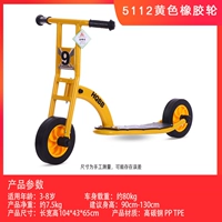 Светло -коричневое 5112 Желтое резиновое колесо