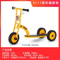 Шоколад 5111 Желтое резиновое колесо