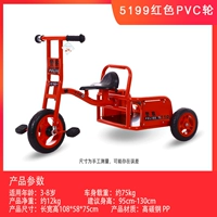 Синий 5199 Красное колесо из ПВХ