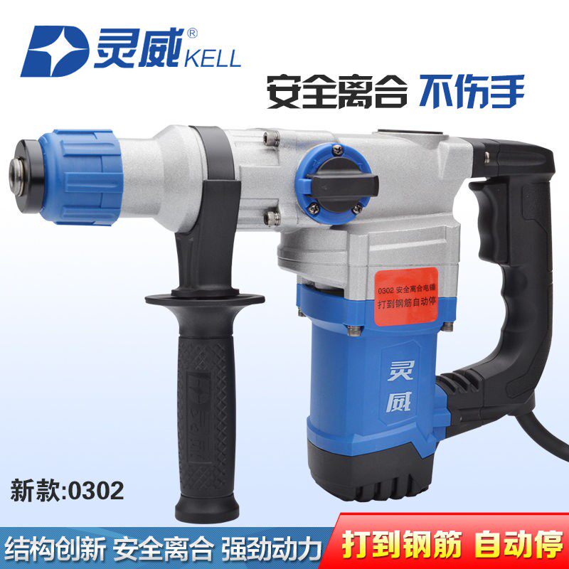 Lingwei electric hammer drill safety clutch dual-use electric hammer drill electric pick impact drill hydroelectric slotting quarry professional planting reinforcement drilling