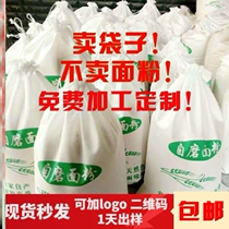 Flour bag 20 pounds of rope self - sealed packaging bag spot plastic woven into all grain surface