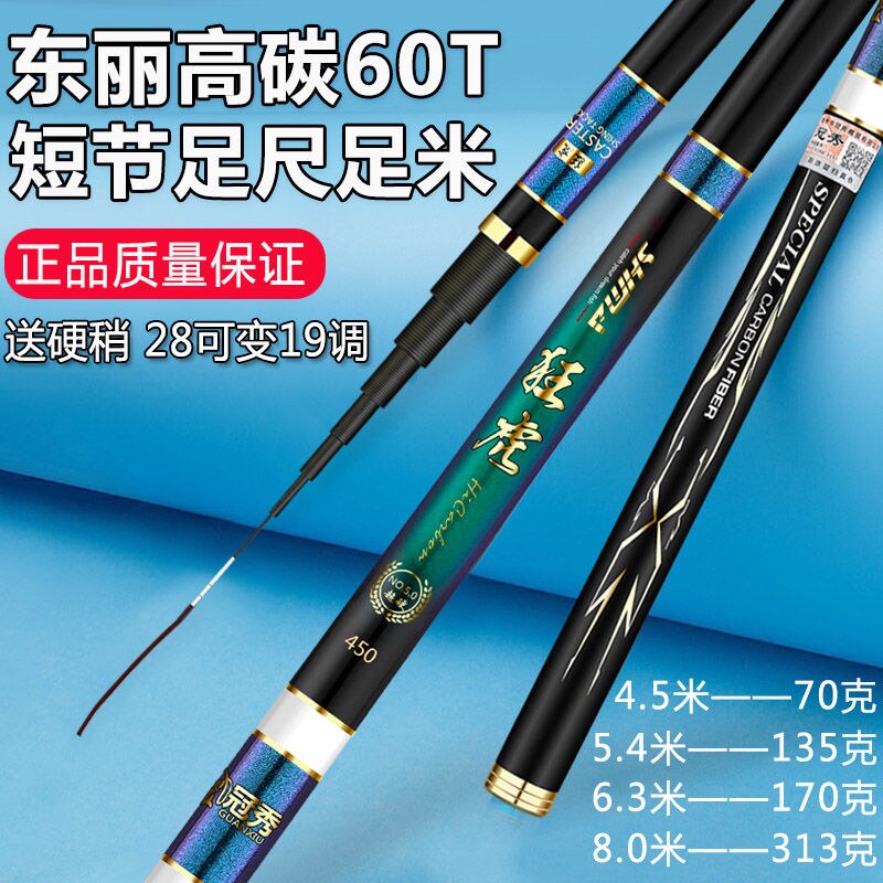 Short section hand rod super hard ultra light fishing rod short section hand rod fishing rod ultra light super hard 19 adjustment 28 adjustment carp crucian carp