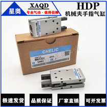 Pneu-Rick HDP Parallel Mechanical Clamp Finger Cylinder HDP10 HDP16 HDP20 HDP25 HDP32 Cylinder