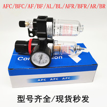 AFC BFC Pressure Regulation Filter Oil Water Separator Pneumatic Component AFC2000A 2 Plurable Components