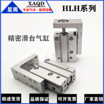 AirDROP pneumatic slide cylinder HLH HLH6X5X10X15X20X25X30X40X50X60S rail