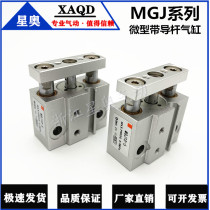 Miniature miniature miniature cylinder with guide rod MGJ10-15 20 36 three-bar triaxial pneumatic small cylinder MGJ6-5 10 15 20