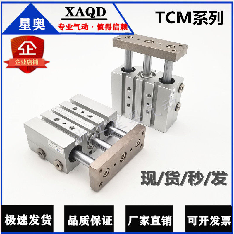 TCM triaxial cylinder TCL TCM20X20X25X30X40X50X75X100X125X150X175X200S