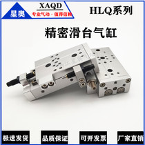Airtax HLQ precision slide cylinder HLQ12X10X20X30X40X50 75X100S-A B AS
